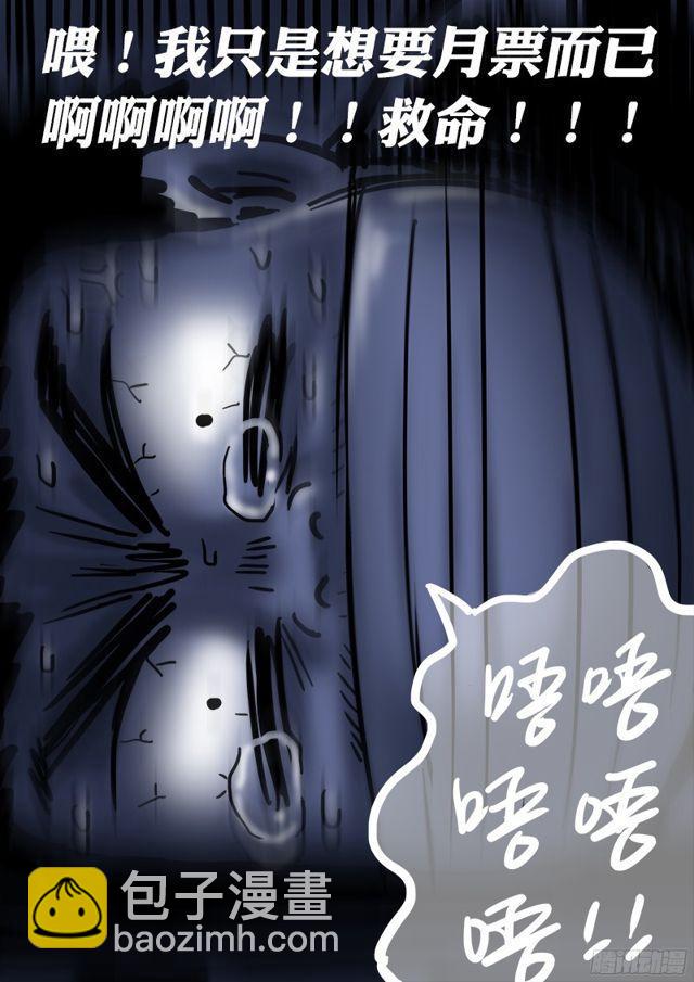 🍘我是大神仙 第八十六话·不一样 第18页