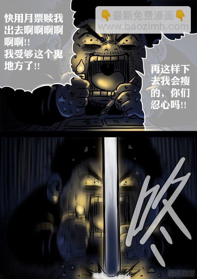🍘我是大神仙 第八十八话·孩 子 第21页