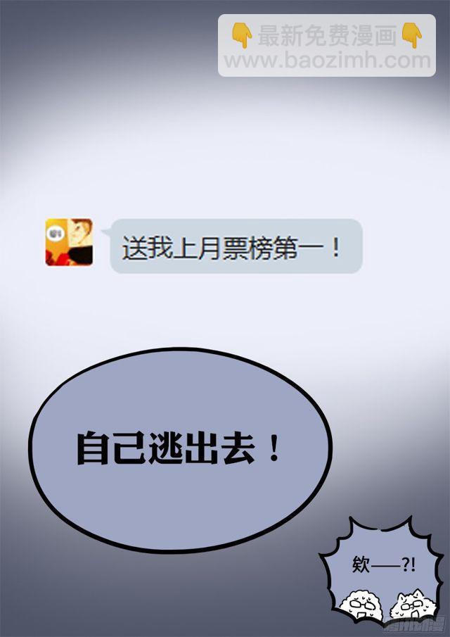 🍘我是大神仙 第八十八话·孩 子 第23页