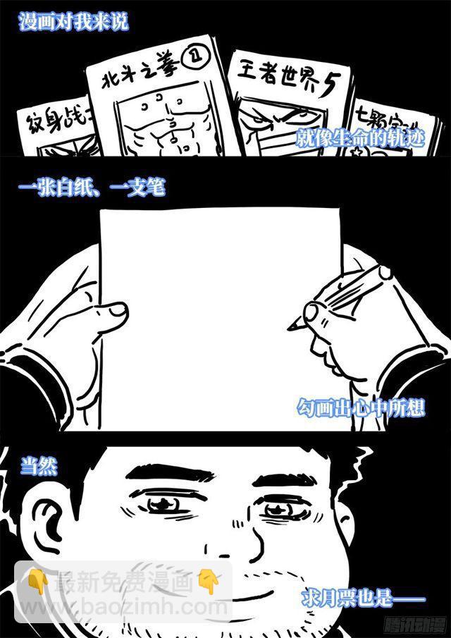 🍘我是大神仙 第九十二话·谷 伢 第14页