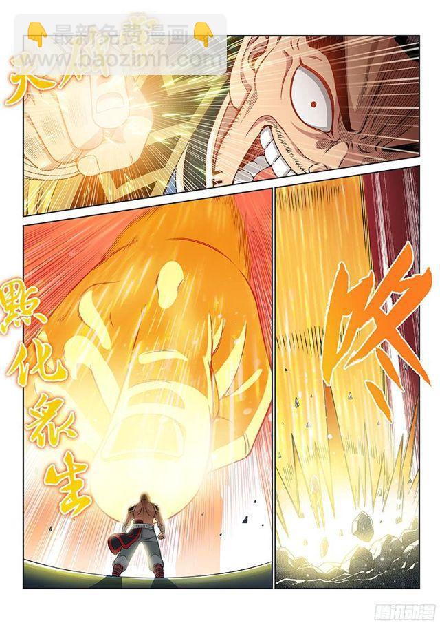 🍘我是大神仙 第九十二话·谷 伢 第8页