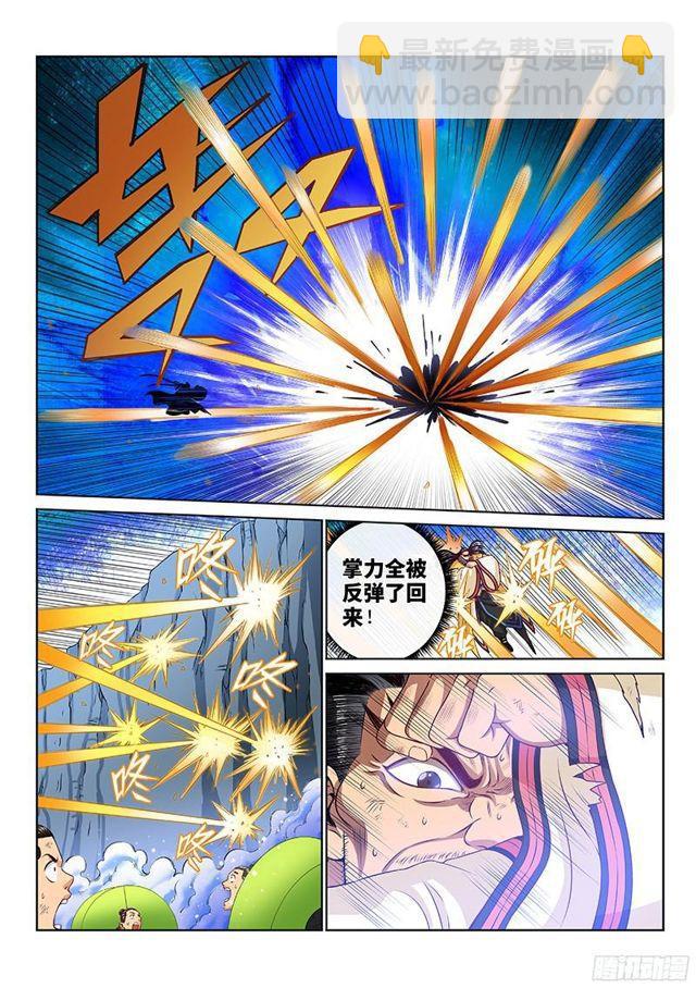 🍘我是大神仙 第九十四话·绝 封 第10页