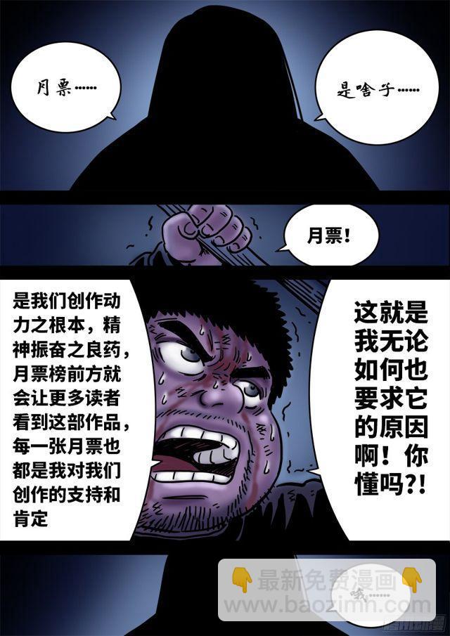 🍘我是大神仙 第九十四话·绝 封 第16页