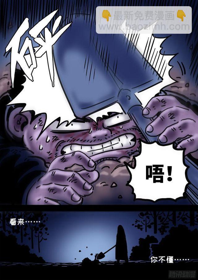 🍘我是大神仙 第九十四话·绝 封 第17页