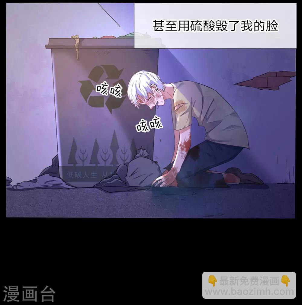 🍘我是大仙尊 第1话 仙界至尊，都市重生 第17页