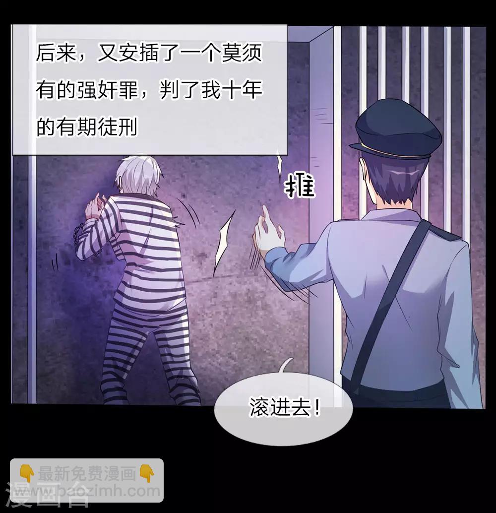 🍘我是大仙尊 第1话 仙界至尊，都市重生 第18页