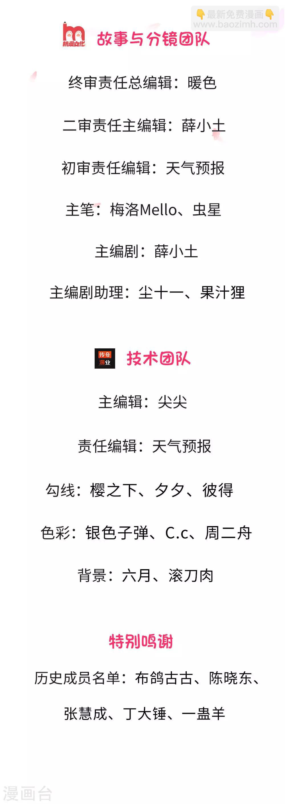 🍘我是大仙尊 第1话 仙界至尊，都市重生 第2页