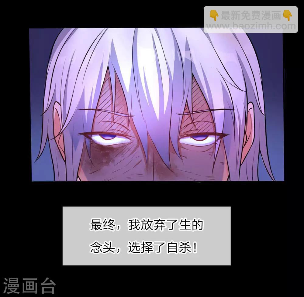 🍘我是大仙尊 第1话 仙界至尊，都市重生 第22页