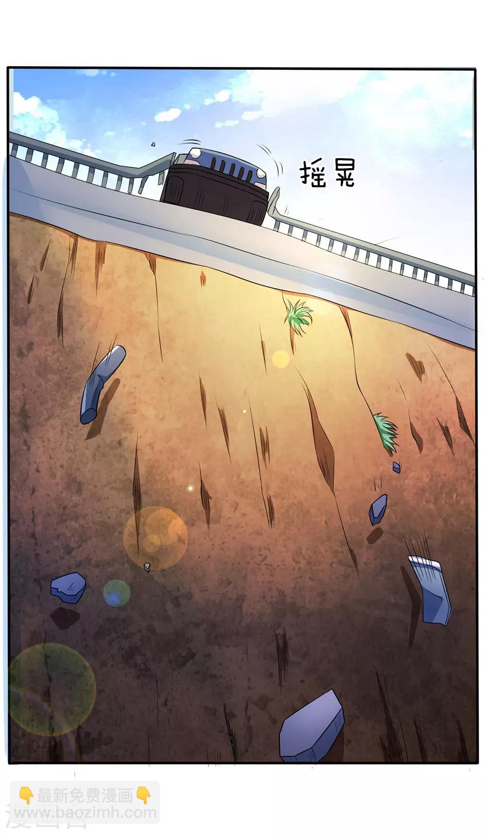 🍘我是大仙尊 第1话 仙界至尊，都市重生 第37页