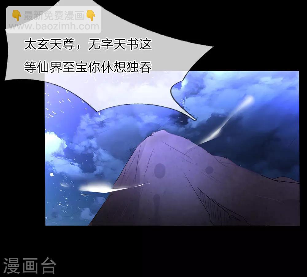 🍘我是大仙尊 第1话 仙界至尊，都市重生 第4页