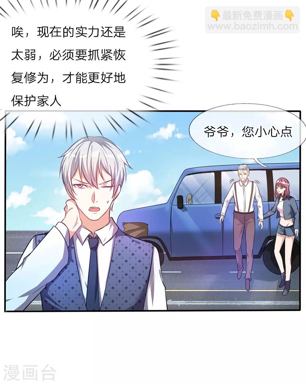 🍘我是大仙尊 第1话 仙界至尊，都市重生 第41页