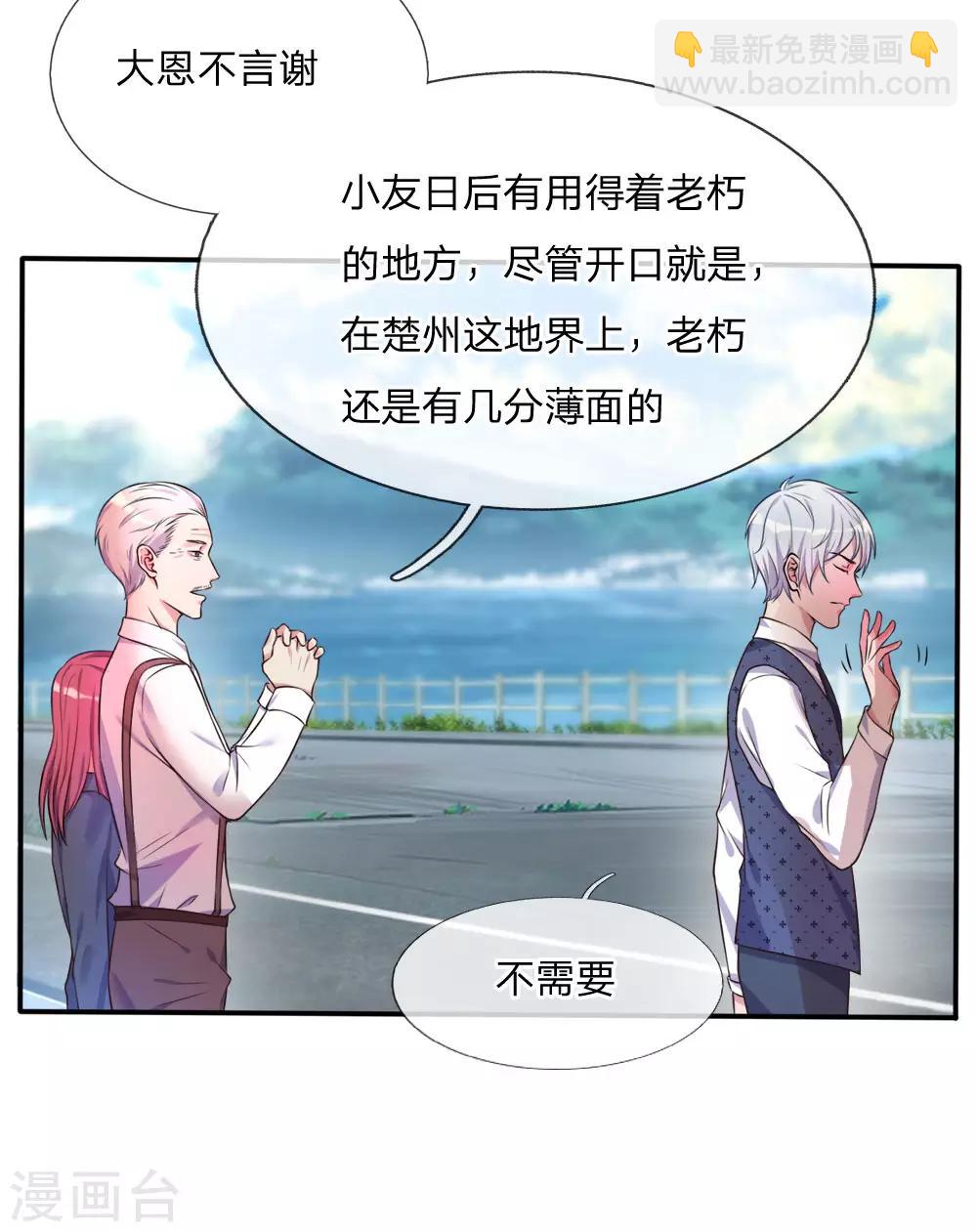 🍘我是大仙尊 第1话 仙界至尊，都市重生 第45页