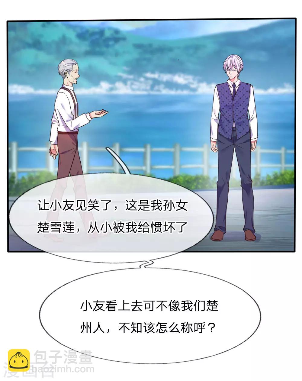 🍘我是大仙尊 第1话 仙界至尊，都市重生 第49页