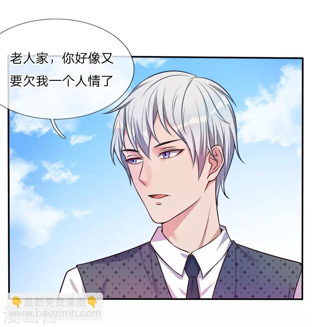🍘我是大仙尊 第1话 仙界至尊，都市重生 第50页