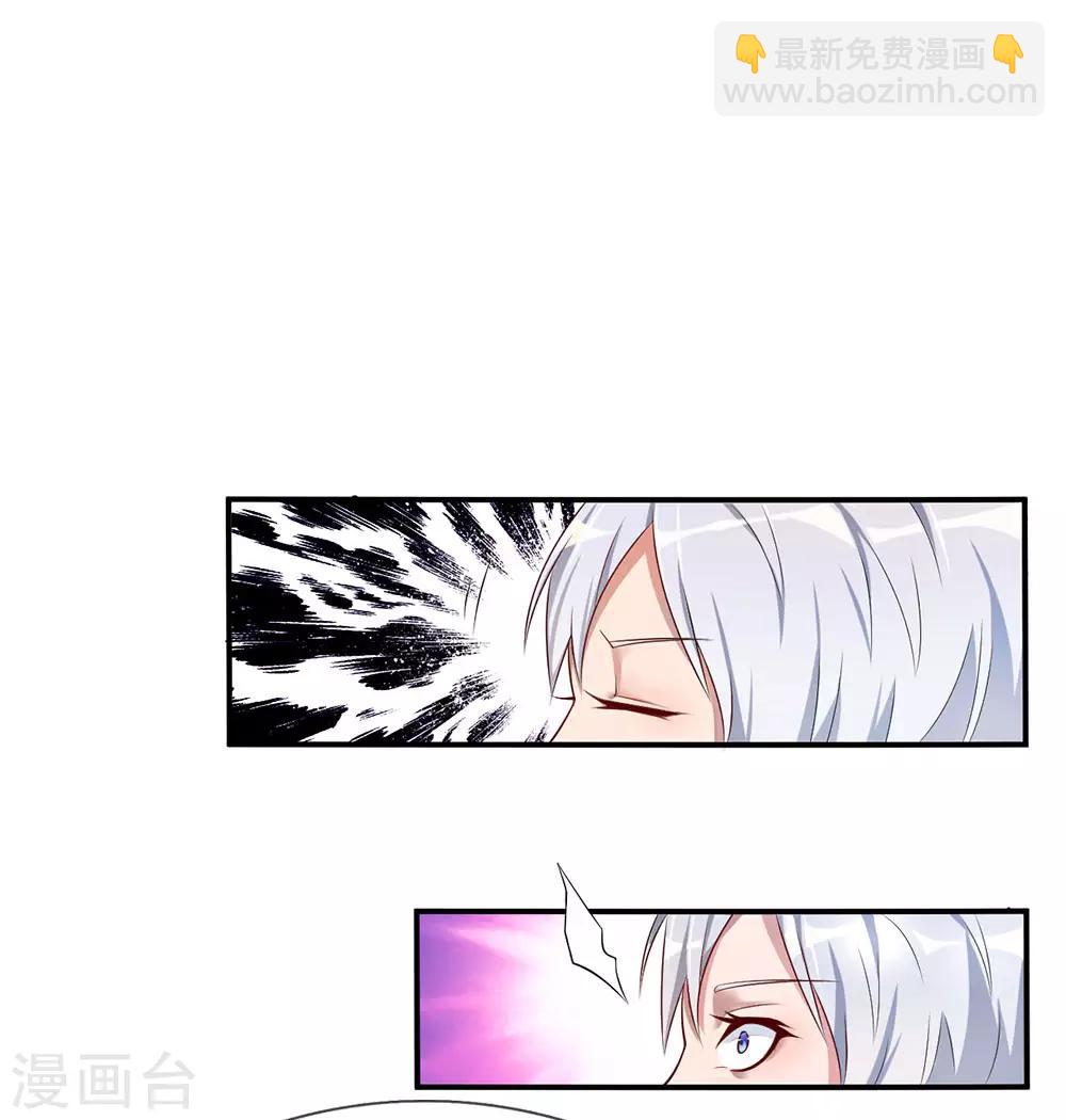 🍘我是大仙尊 第1话 仙界至尊，都市重生 第7页