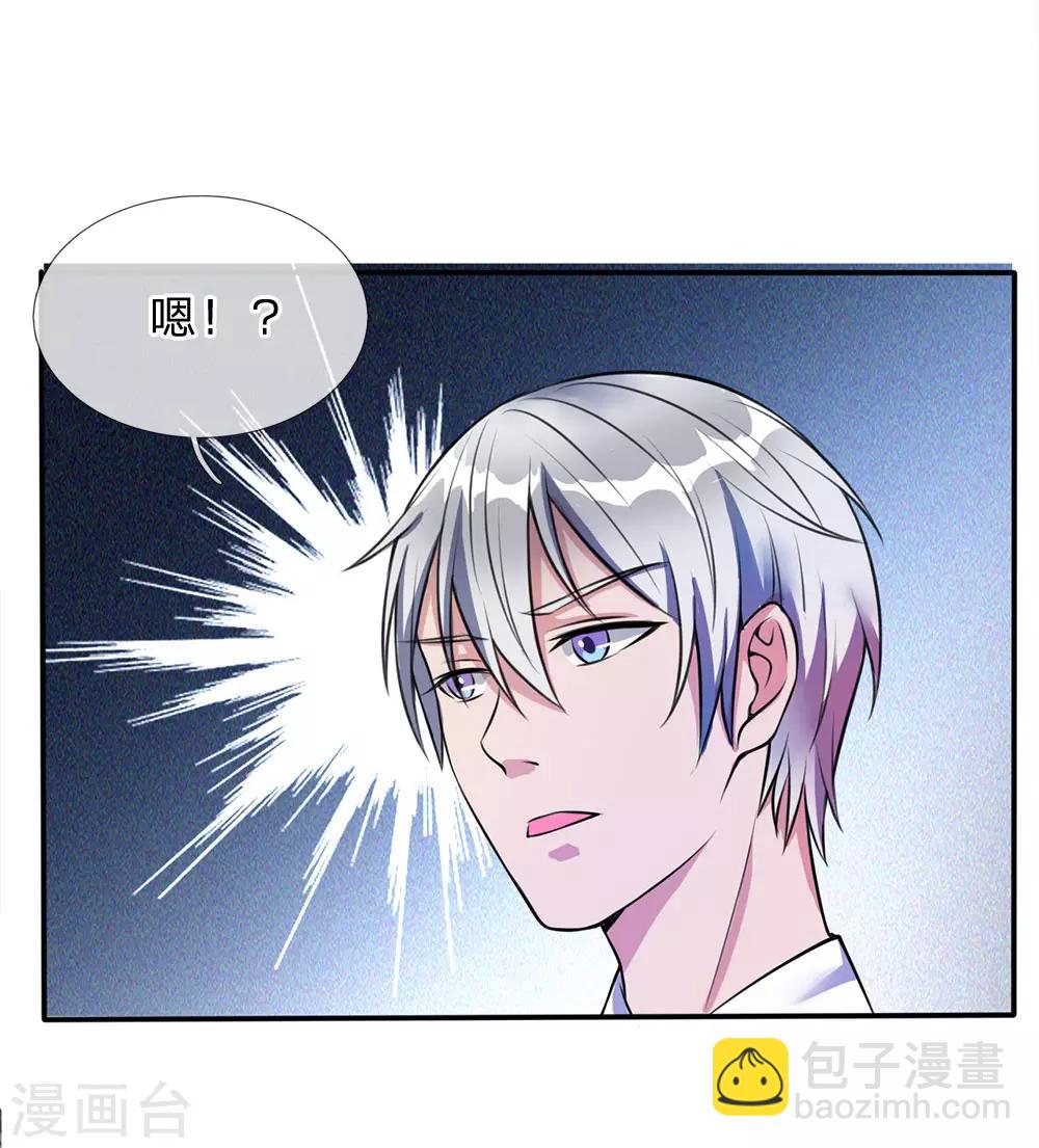 🍘我是大仙尊 第11话 太玄真气，大境界后 第13页