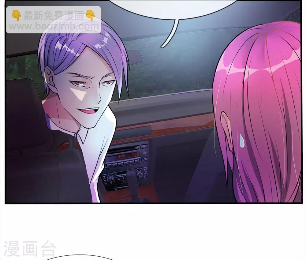 🍘我是大仙尊 第11话 太玄真气，大境界后 第17页