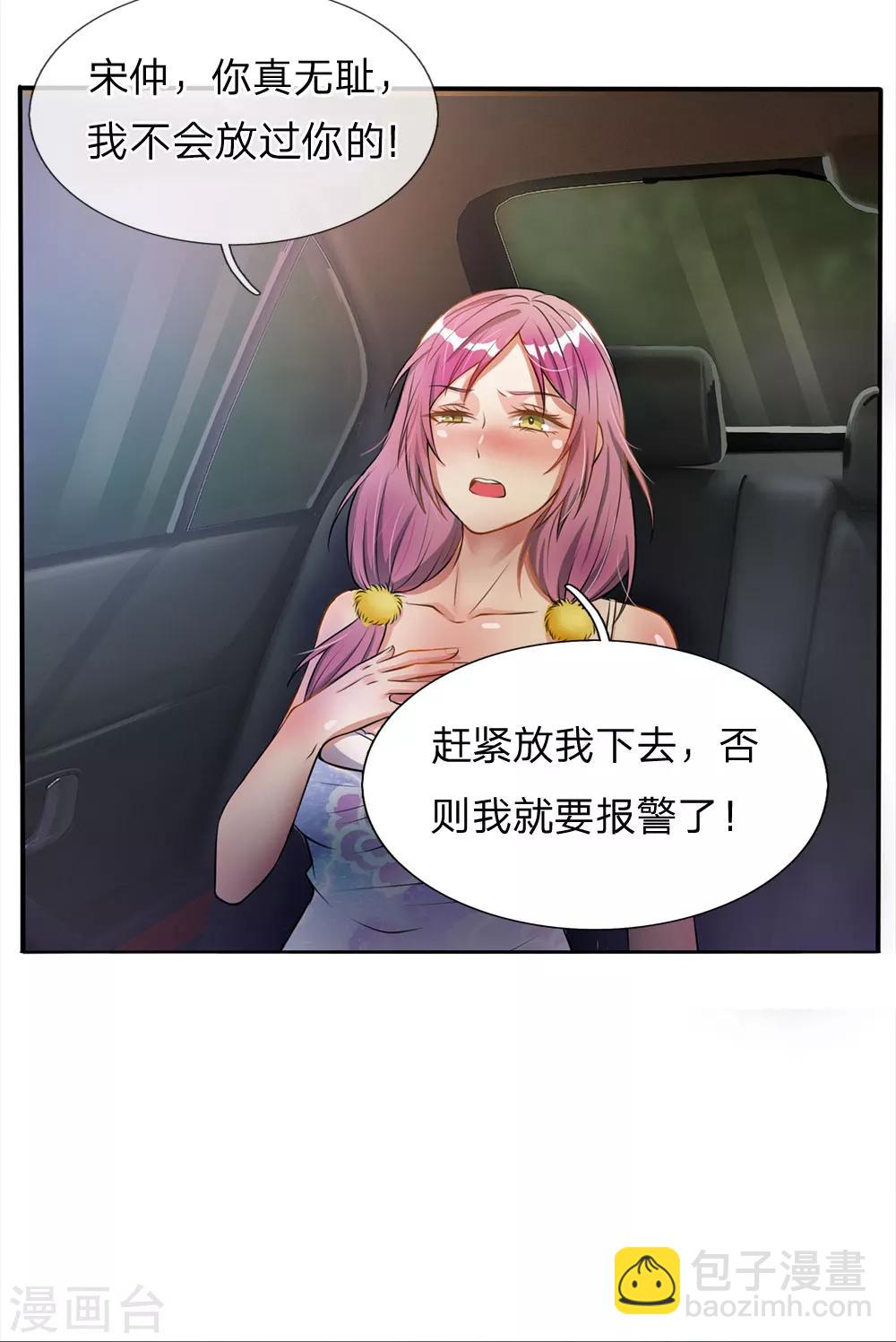 🍘我是大仙尊 第11话 太玄真气，大境界后 第18页