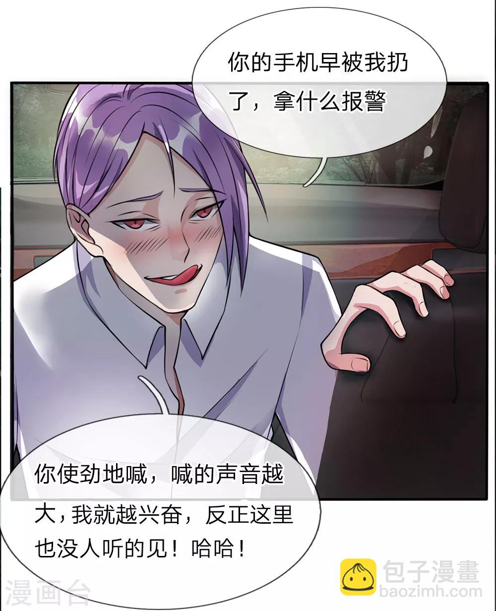 🍘我是大仙尊 第11话 太玄真气，大境界后 第19页