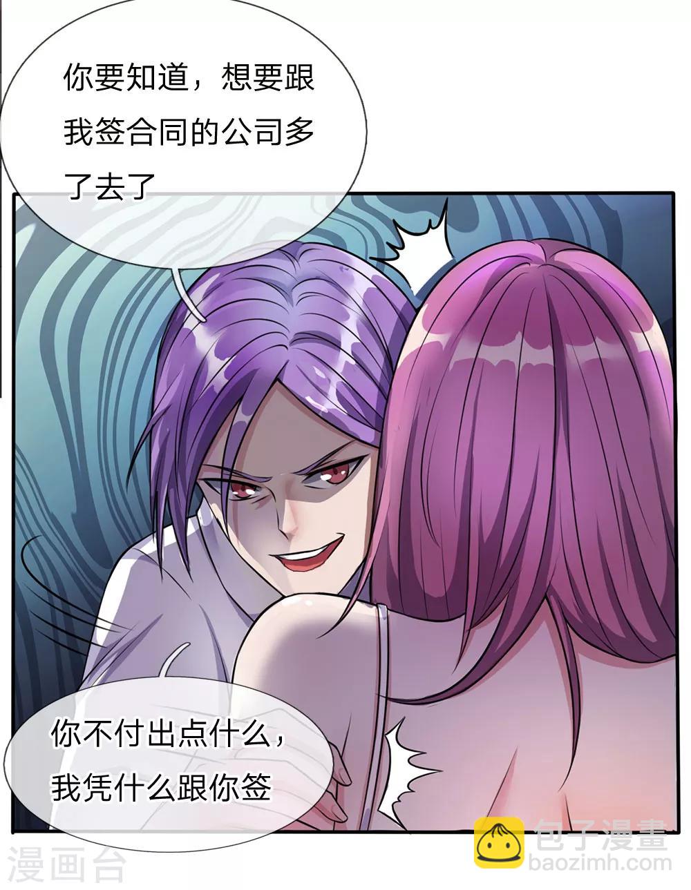 🍘我是大仙尊 第11话 太玄真气，大境界后 第21页