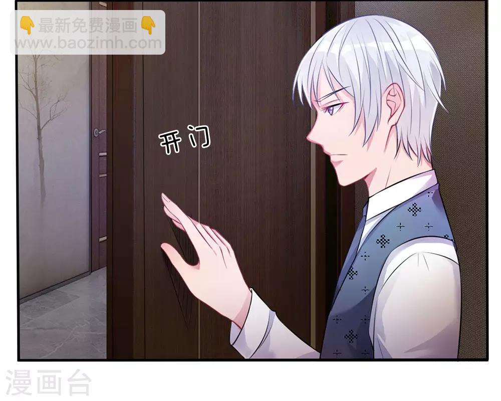 🍘我是大仙尊 第11话 太玄真气，大境界后 第4页