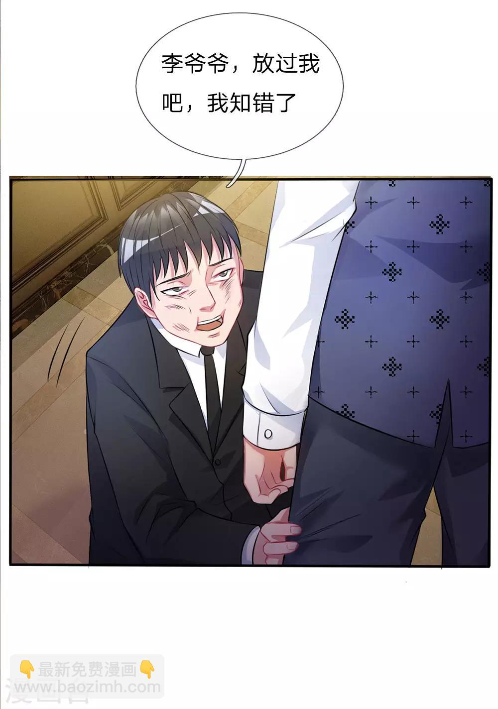 🍘我是大仙尊 第11话 太玄真气，大境界后 第6页