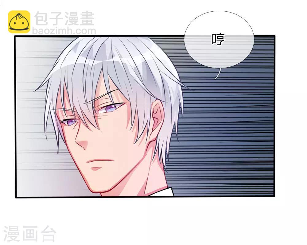 🍘我是大仙尊 第11话 太玄真气，大境界后 第7页