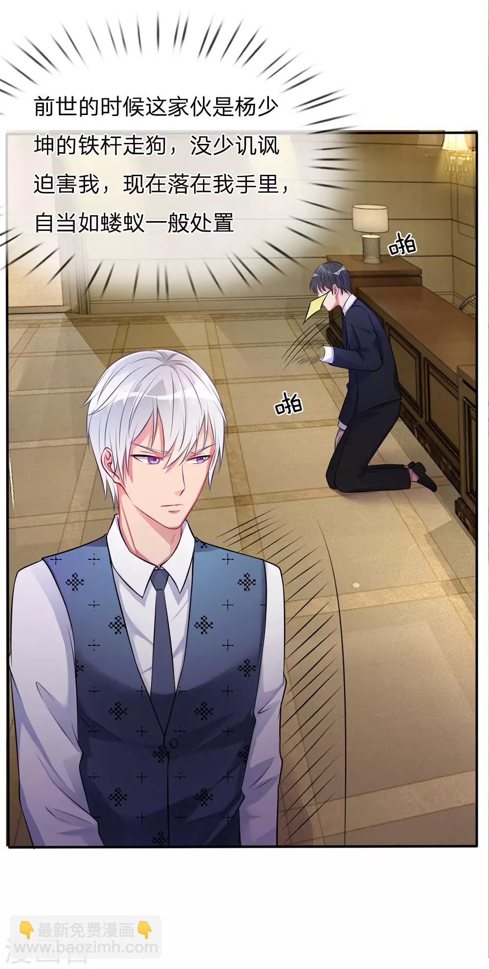 🍘我是大仙尊 第11话 太玄真气，大境界后 第9页