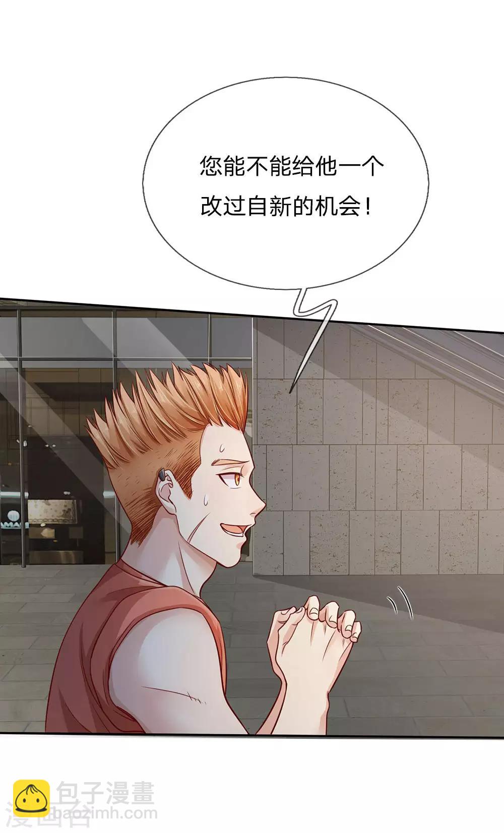 🍘我是大仙尊 第99话 招惹仙尊，还不快滚 第11页