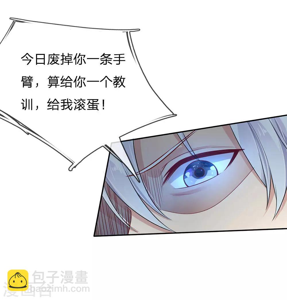 🍘我是大仙尊 第99话 招惹仙尊，还不快滚 第15页