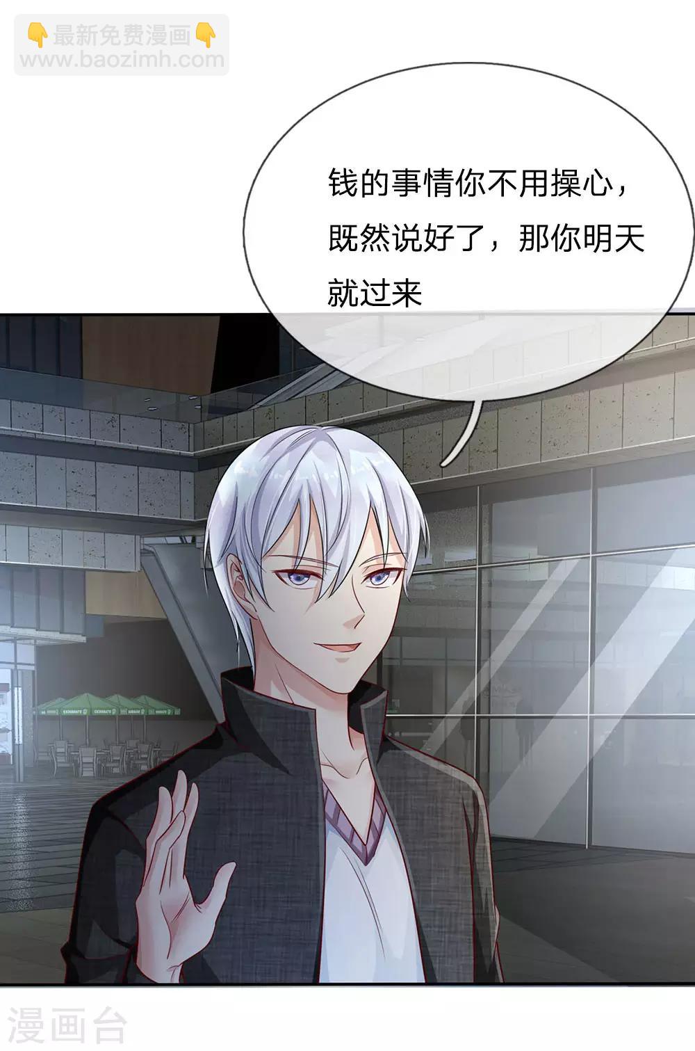 🍘我是大仙尊 第99话 招惹仙尊，还不快滚 第20页