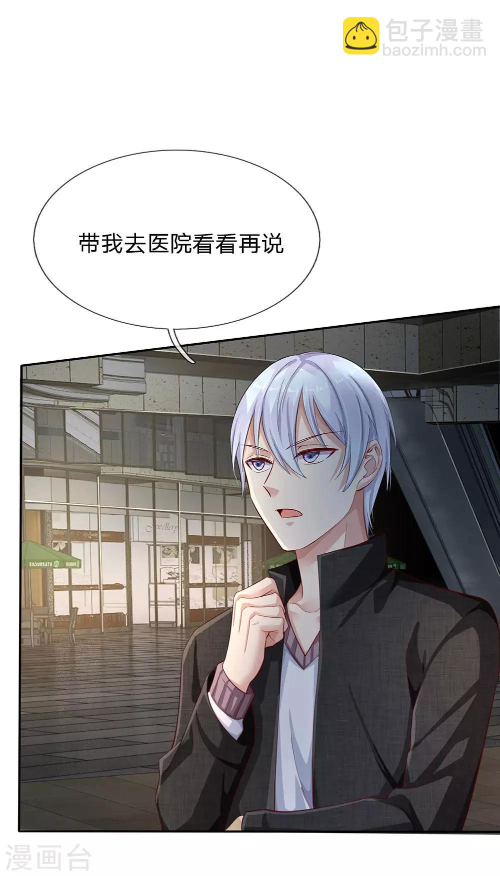 🍘我是大仙尊 第99话 招惹仙尊，还不快滚 第24页