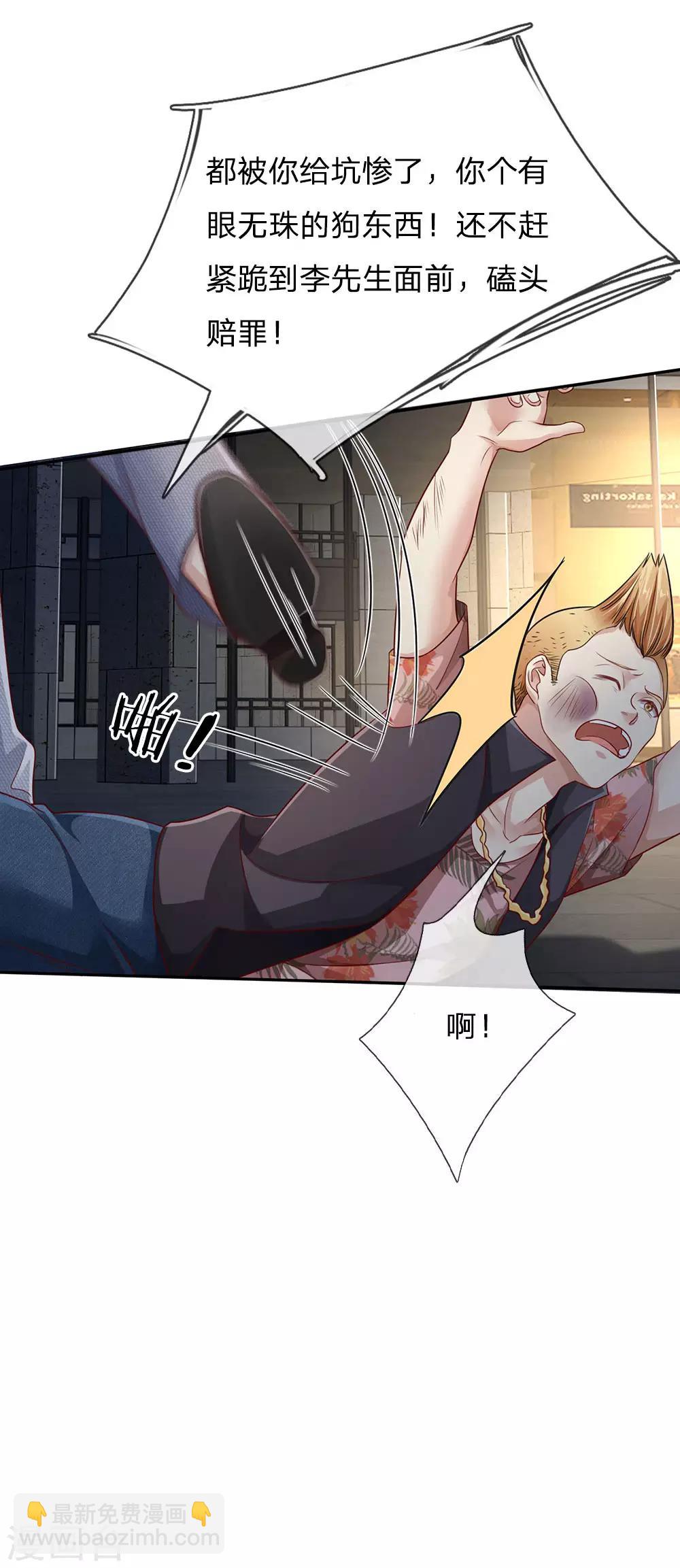 🍘我是大仙尊 第99话 招惹仙尊，还不快滚 第7页