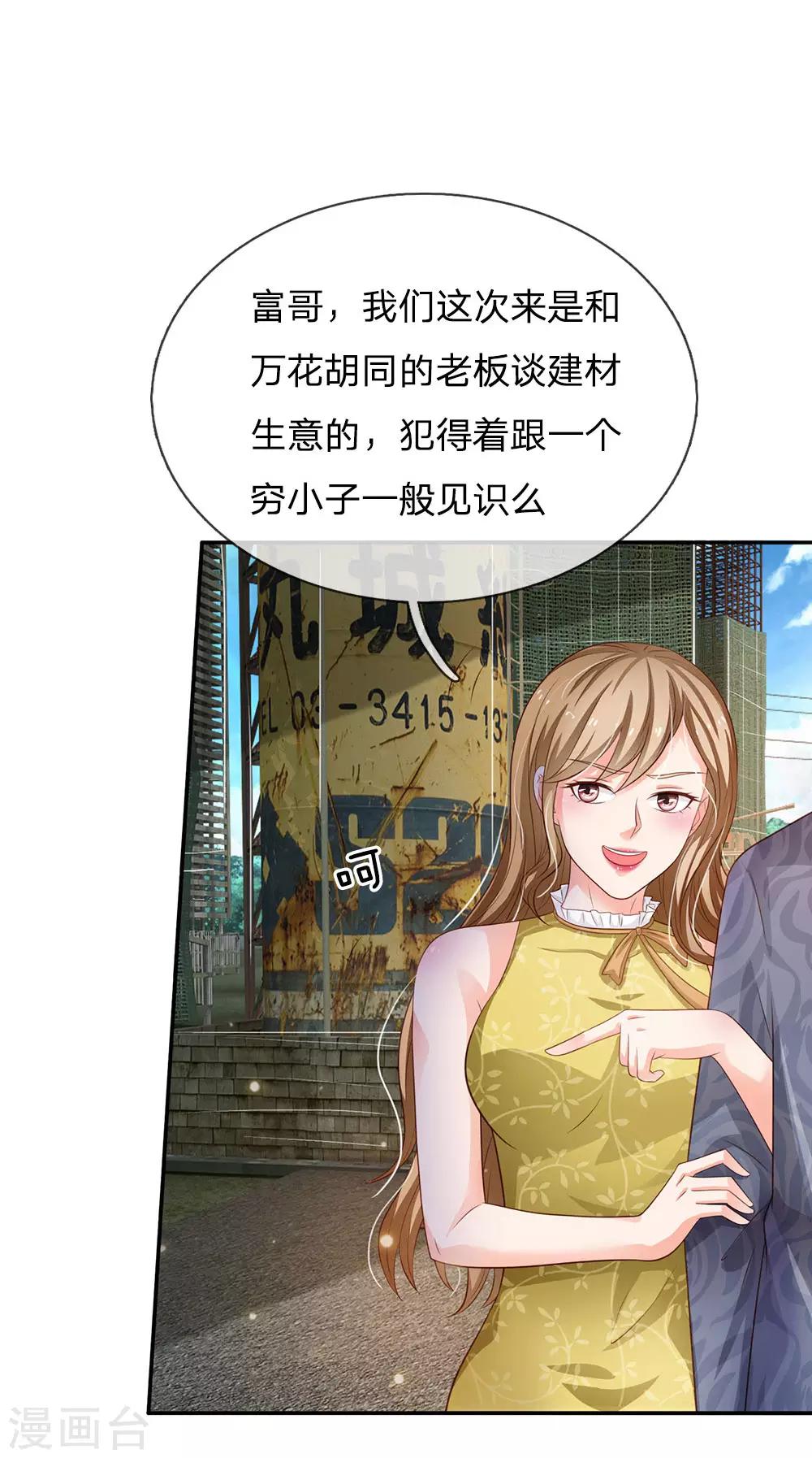 🍘我是大仙尊 第101话 冷嘲热讽，毫不理会 第1页
