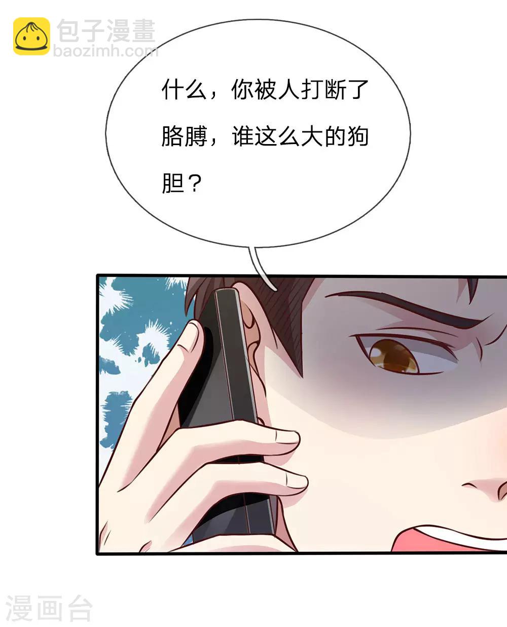 🍘我是大仙尊 第101话 冷嘲热讽，毫不理会 第15页