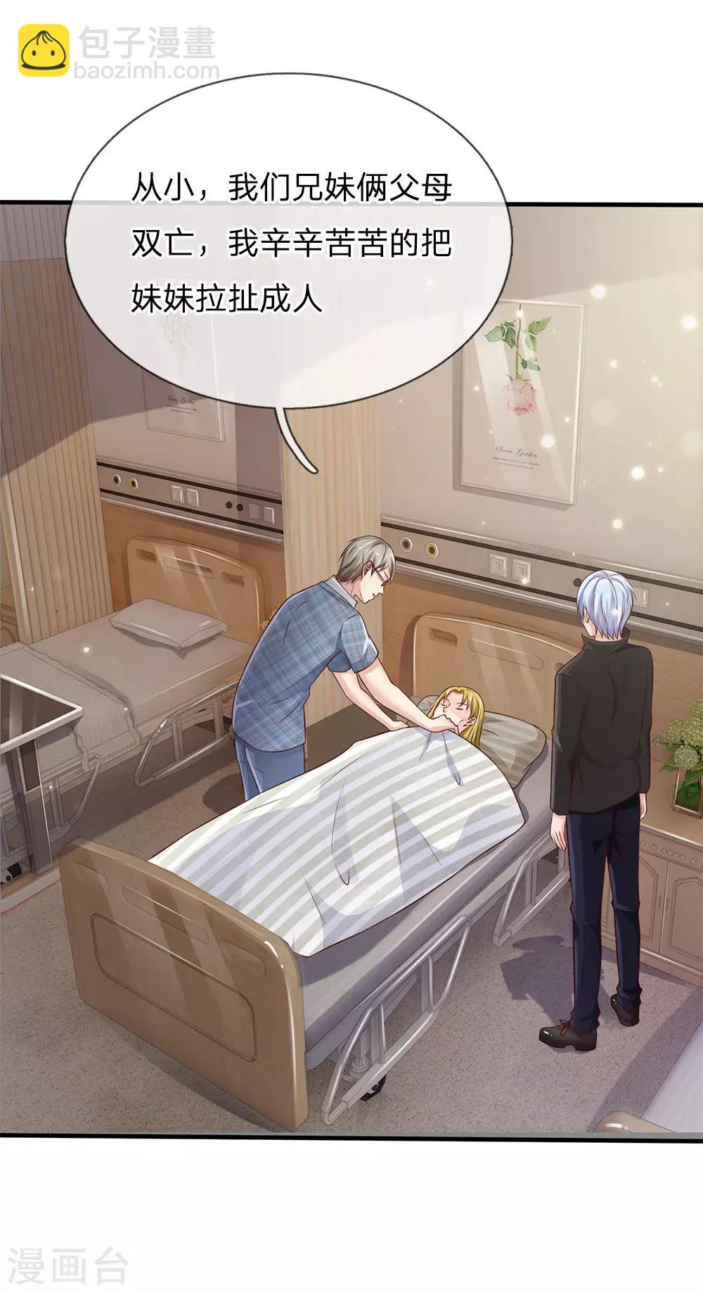 🍘我是大仙尊 第101话 冷嘲热讽，毫不理会 第19页