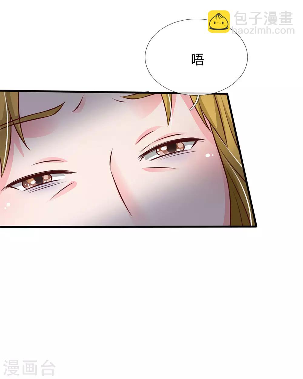 🍘我是大仙尊 第101话 冷嘲热讽，毫不理会 第21页