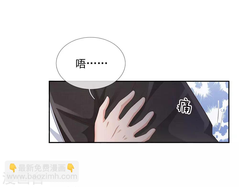🍘我是大仙尊 第103话 项目风波，开始预兆 第11页