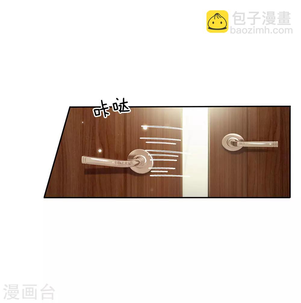 🍘我是大仙尊 第103话 项目风波，开始预兆 第21页