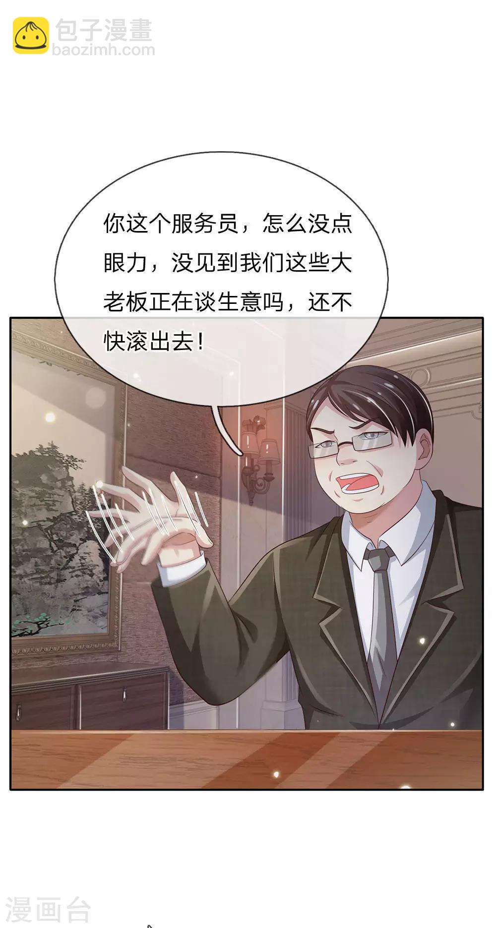 🍘我是大仙尊 第103话 项目风波，开始预兆 第23页