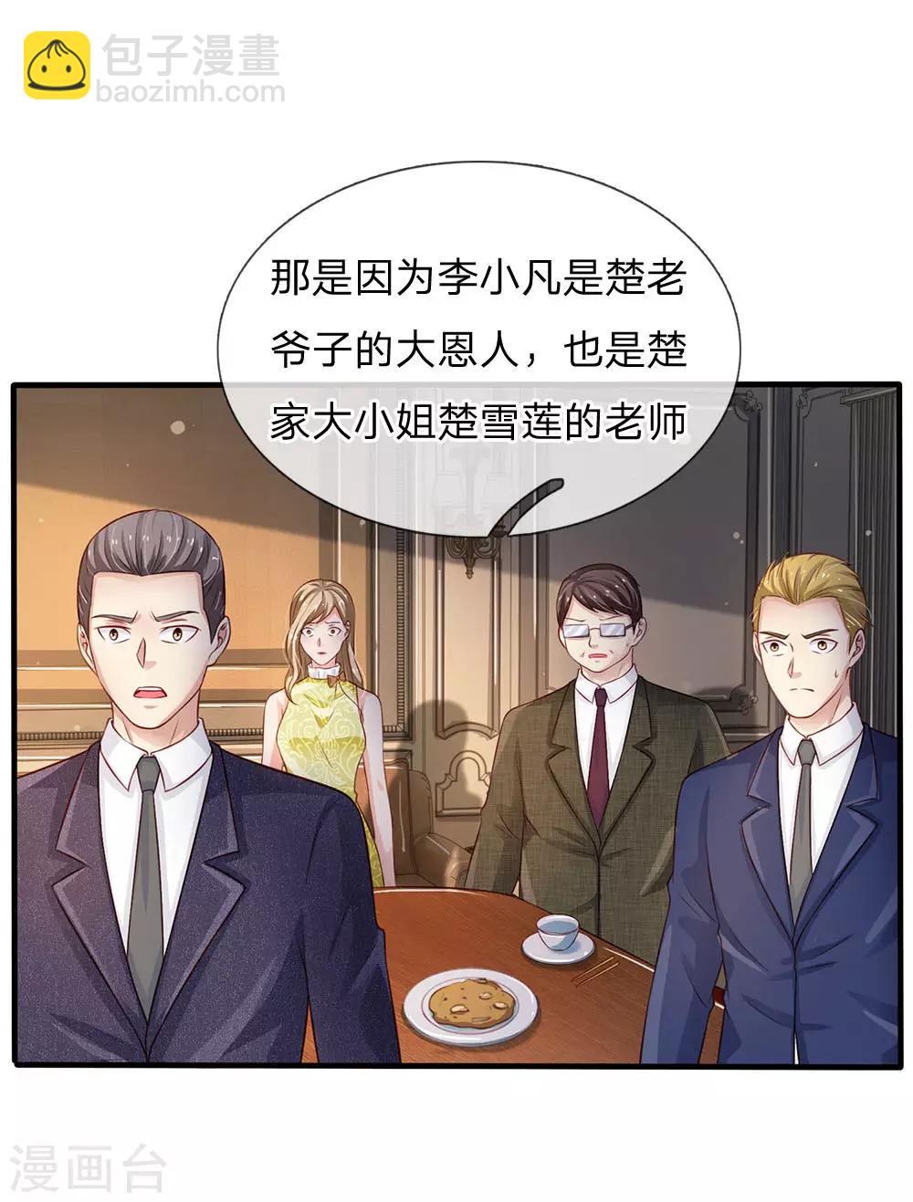 🍘我是大仙尊 第106话 敢不合作，让你废土 第10页
