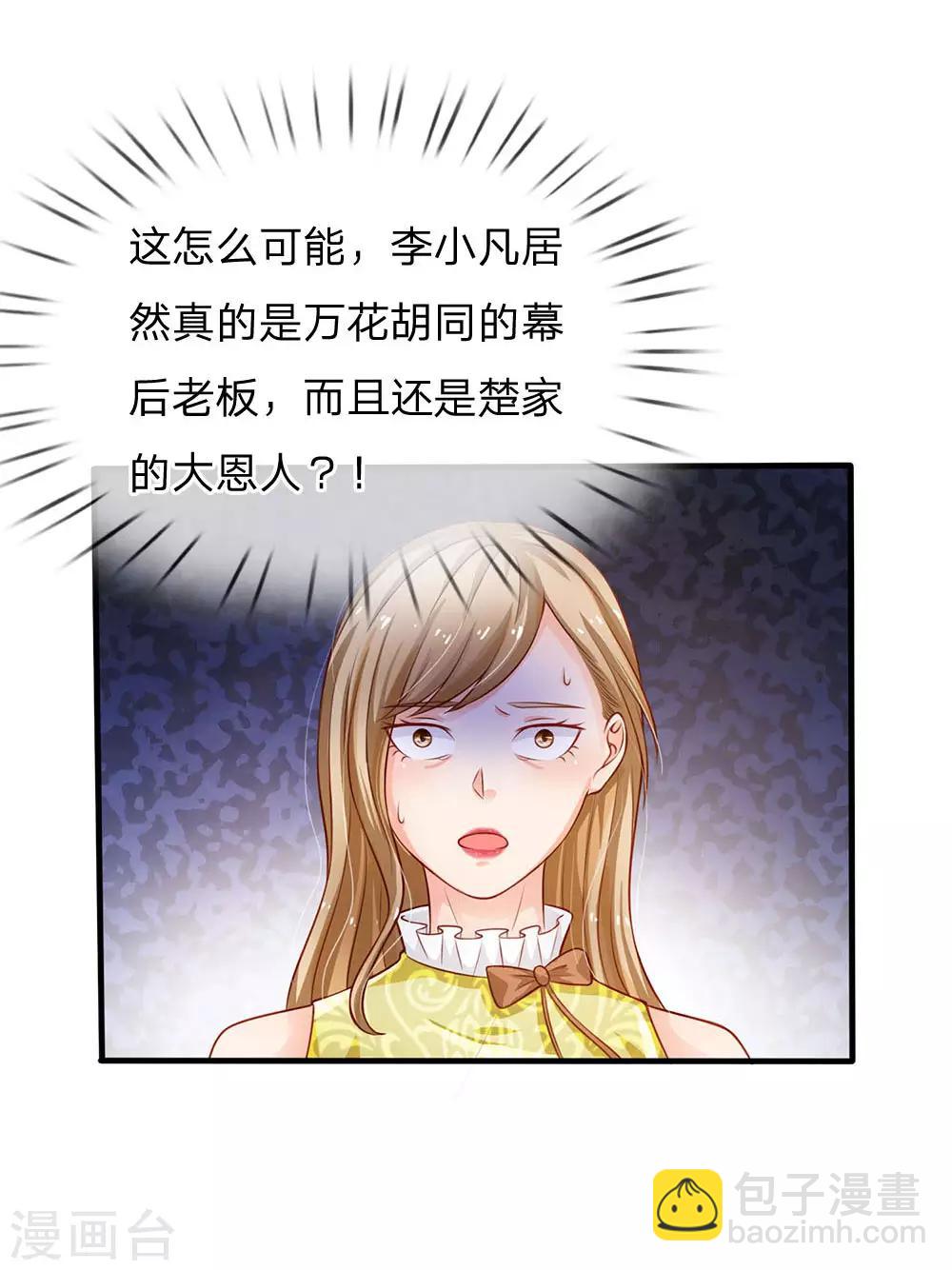 🍘我是大仙尊 第106话 敢不合作，让你废土 第11页
