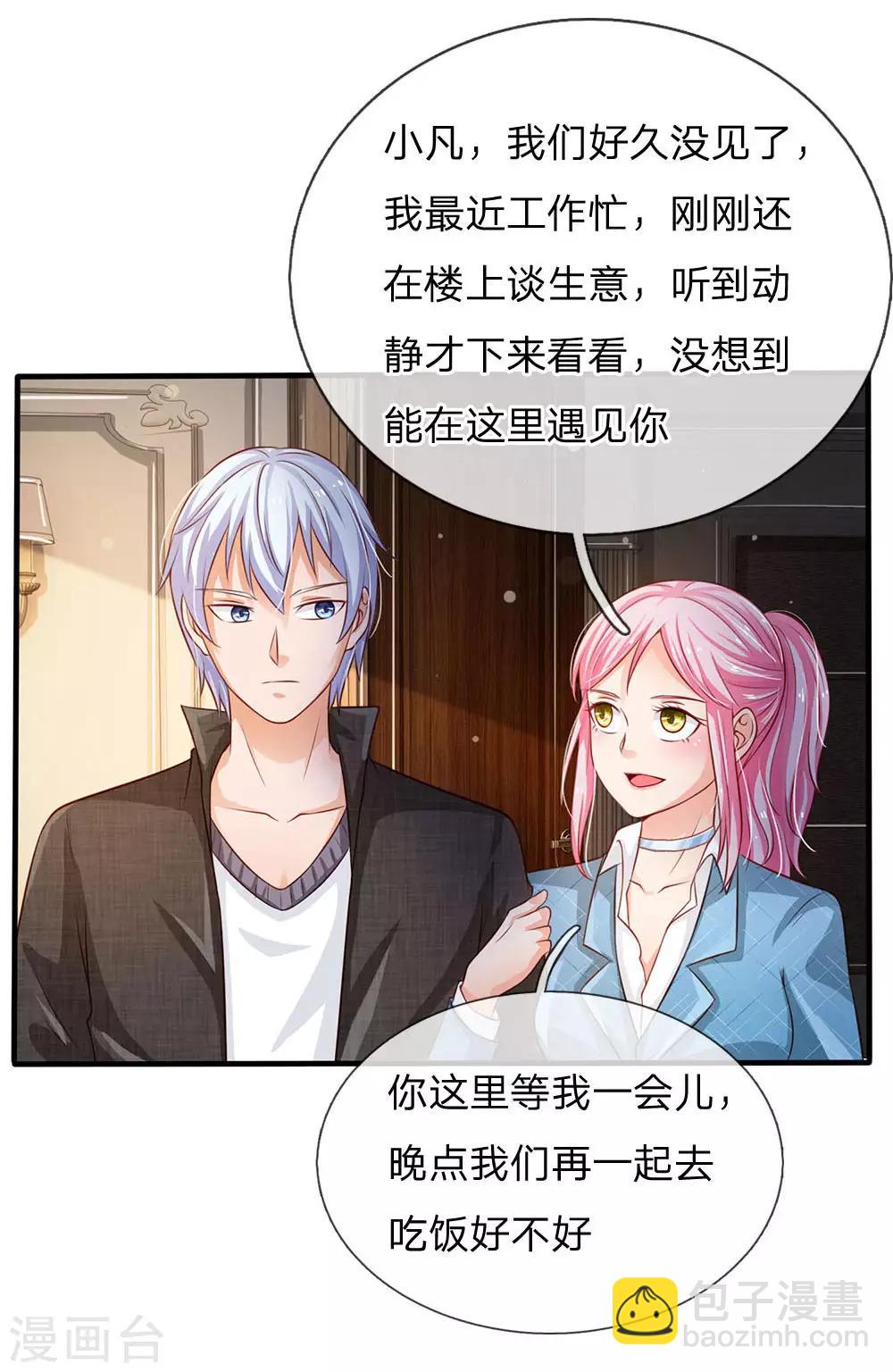 🍘我是大仙尊 第106话 敢不合作，让你废土 第12页