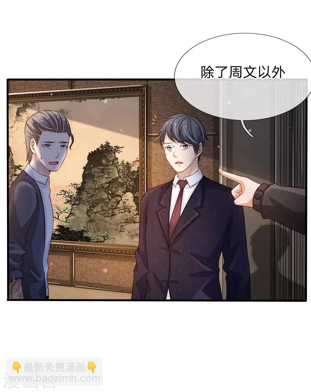 🍘我是大仙尊 第106话 敢不合作，让你废土 第13页
