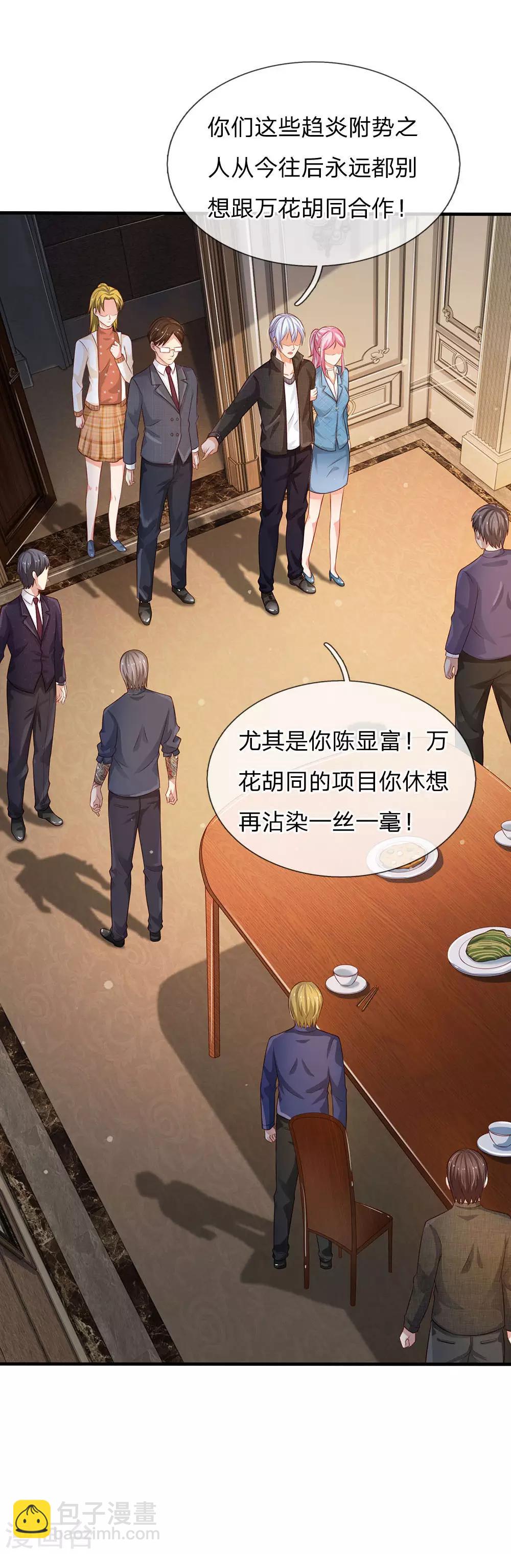 🍘我是大仙尊 第106话 敢不合作，让你废土 第14页