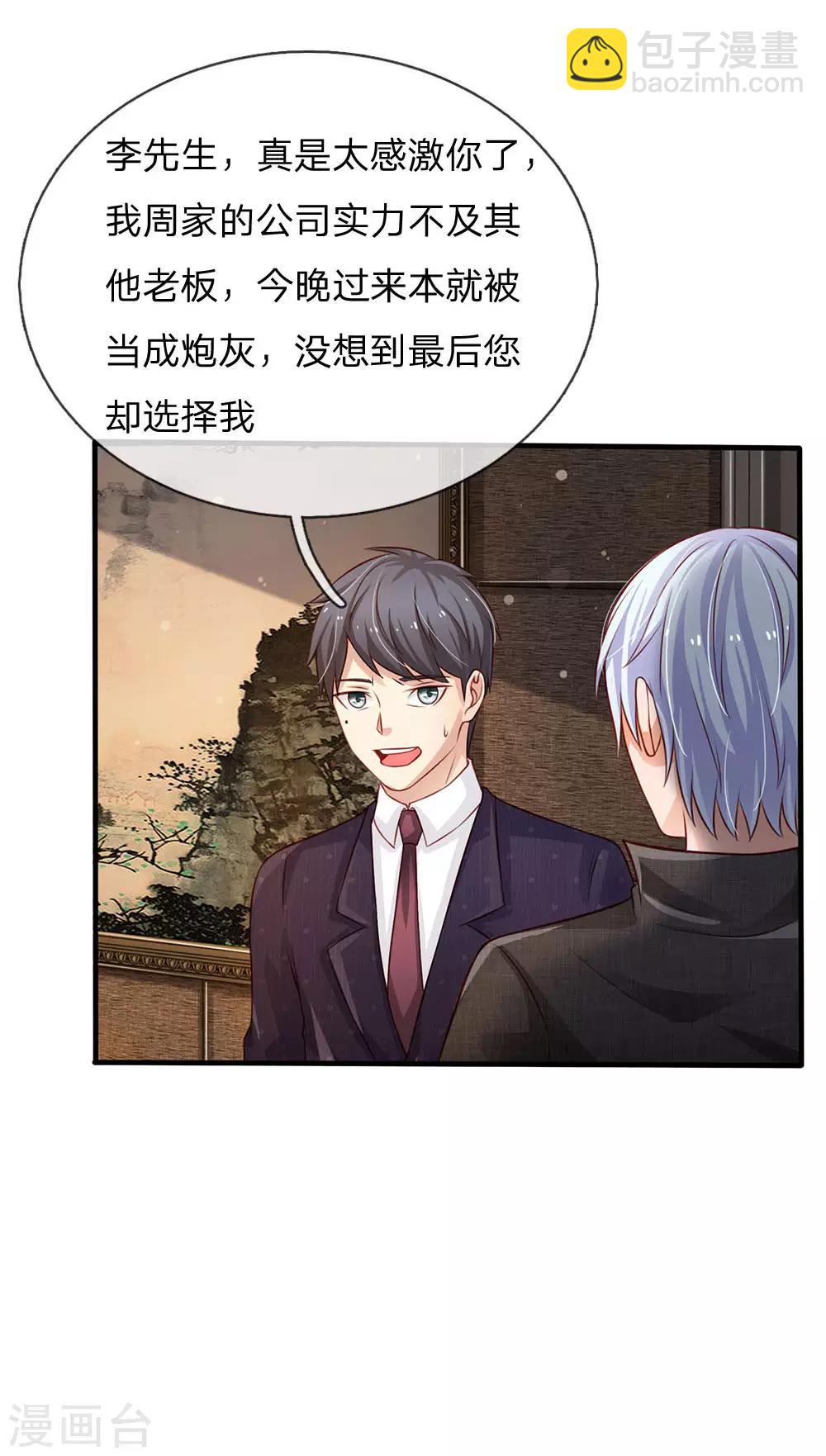 🍘我是大仙尊 第106话 敢不合作，让你废土 第17页