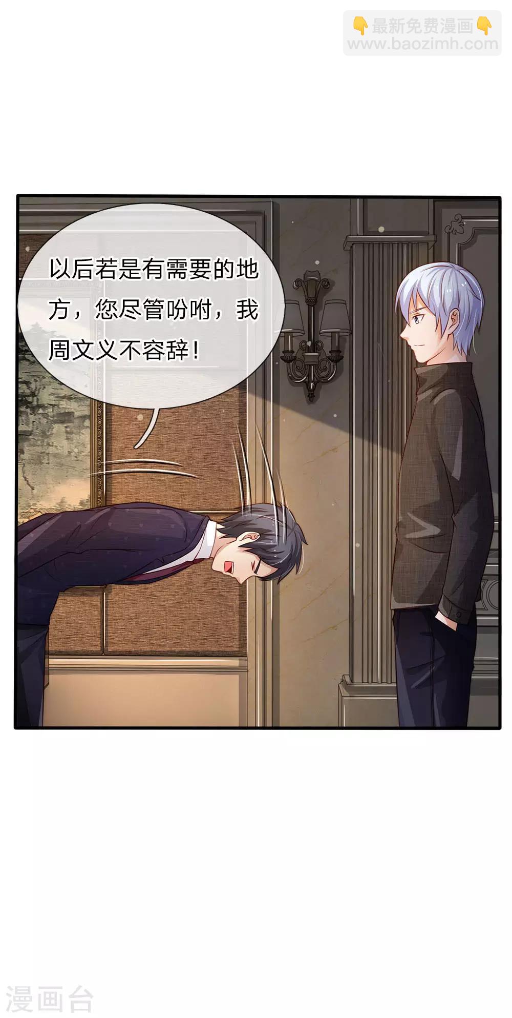 🍘我是大仙尊 第106话 敢不合作，让你废土 第18页