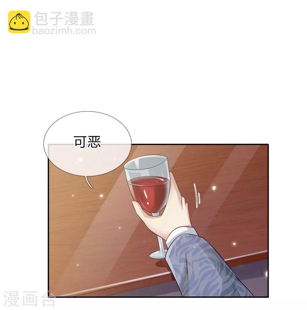 🍘我是大仙尊 第106话 敢不合作，让你废土 第19页