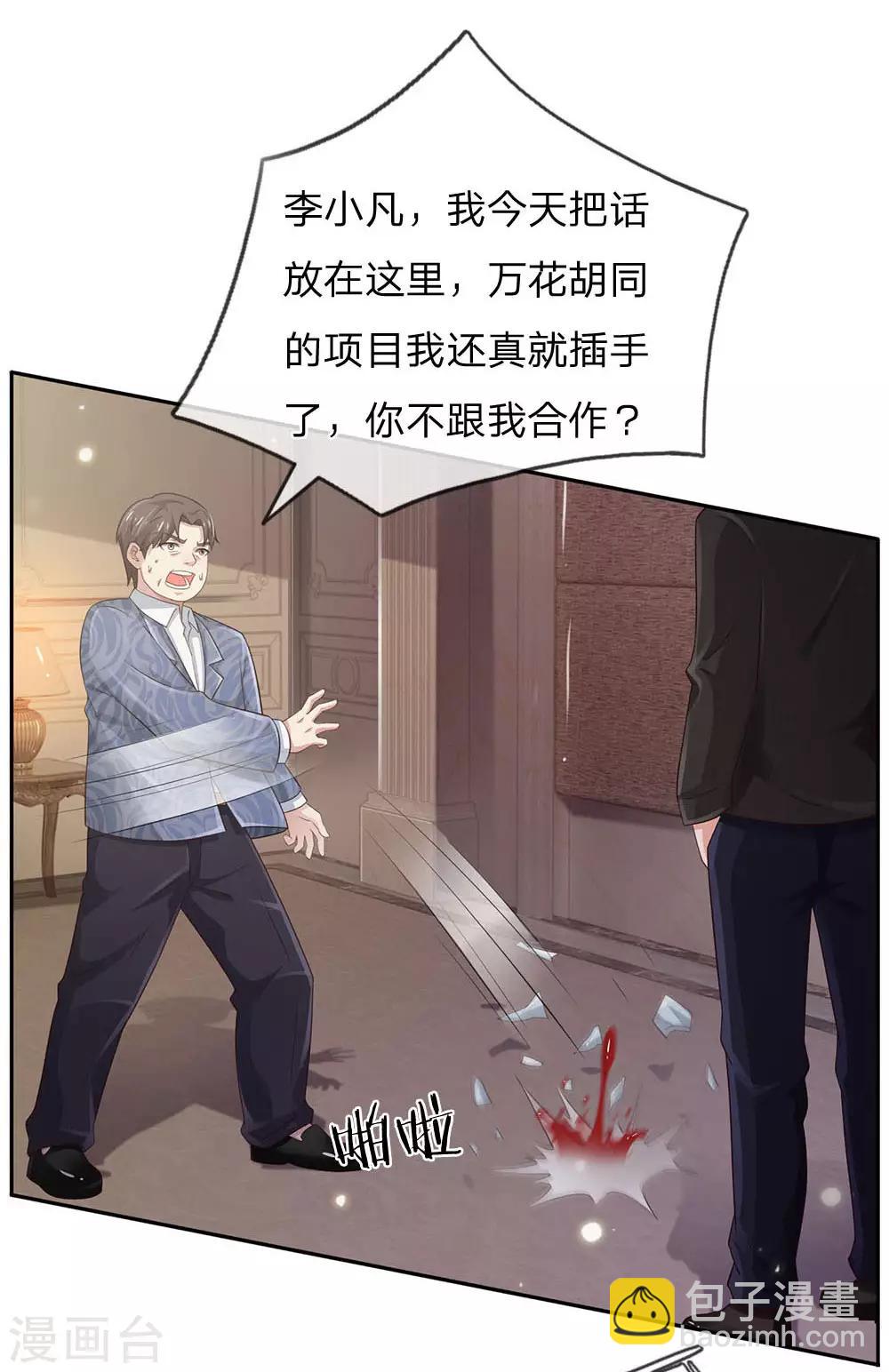 🍘我是大仙尊 第106话 敢不合作，让你废土 第20页