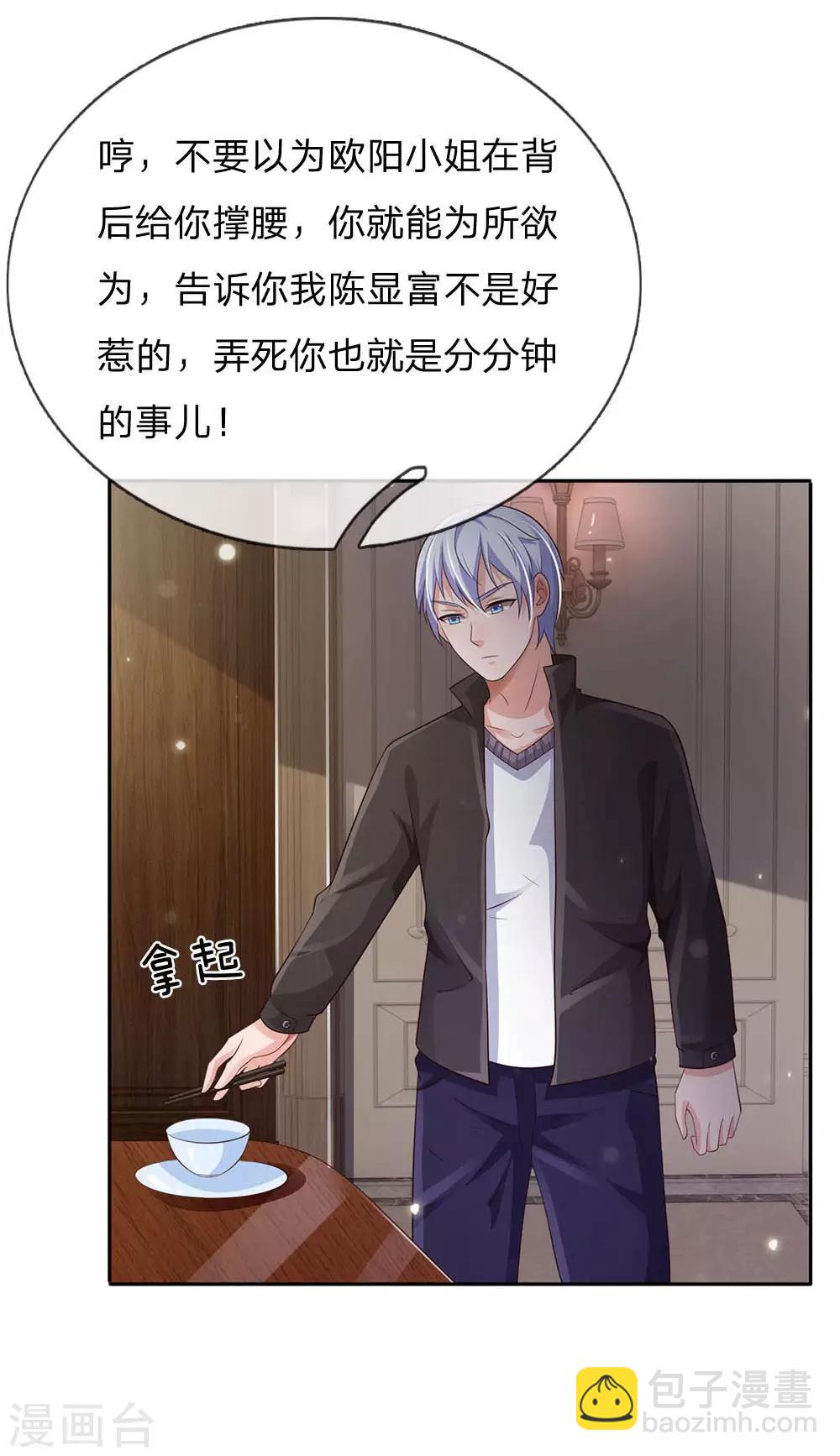 🍘我是大仙尊 第106话 敢不合作，让你废土 第22页